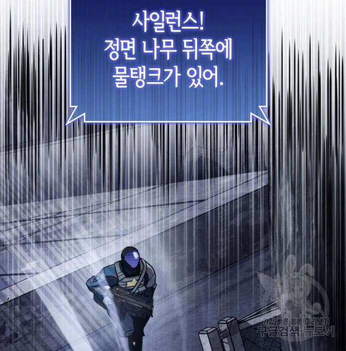 킬 더 드래곤 56화 55
