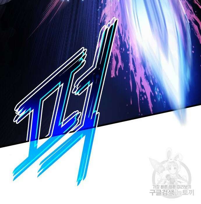 킬 더 드래곤 56화 65