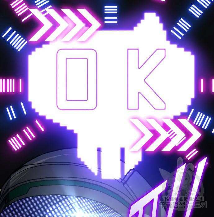 킬 더 드래곤 56화 70