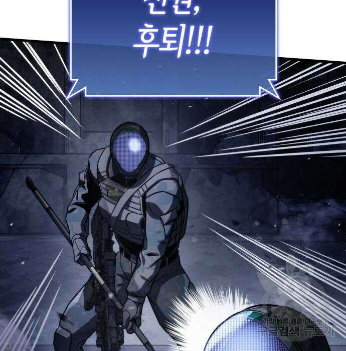킬 더 드래곤 56화 74