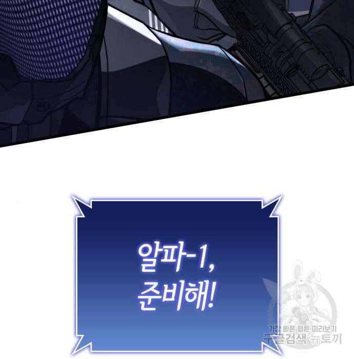 킬 더 드래곤 56화 76