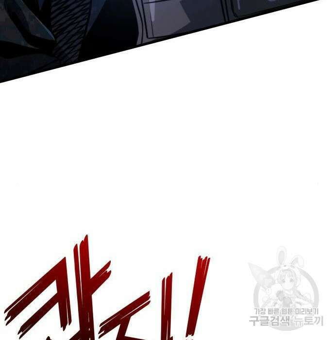 킬 더 드래곤 56화 79