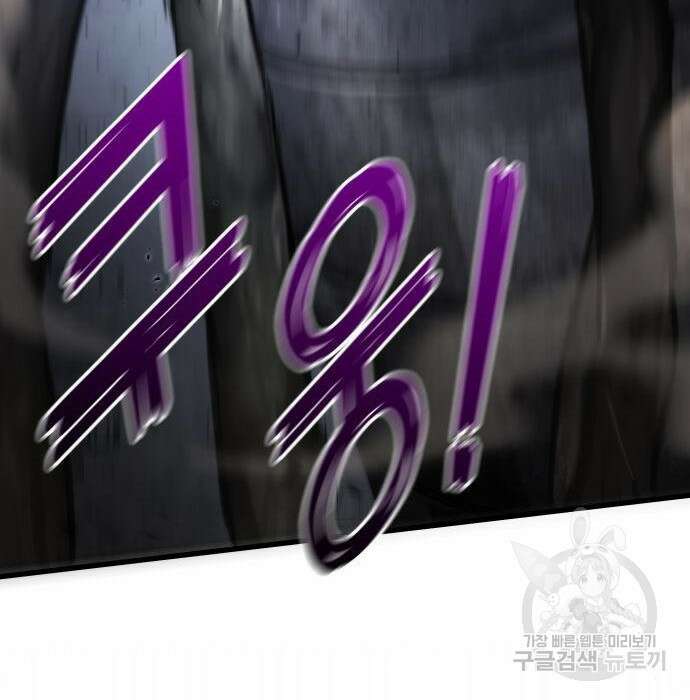 킬 더 드래곤 56화 82