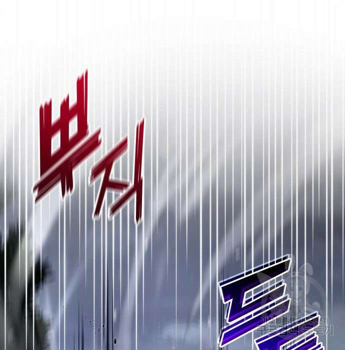 킬 더 드래곤 56화 83