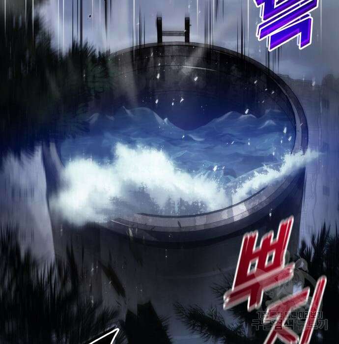 킬 더 드래곤 56화 84