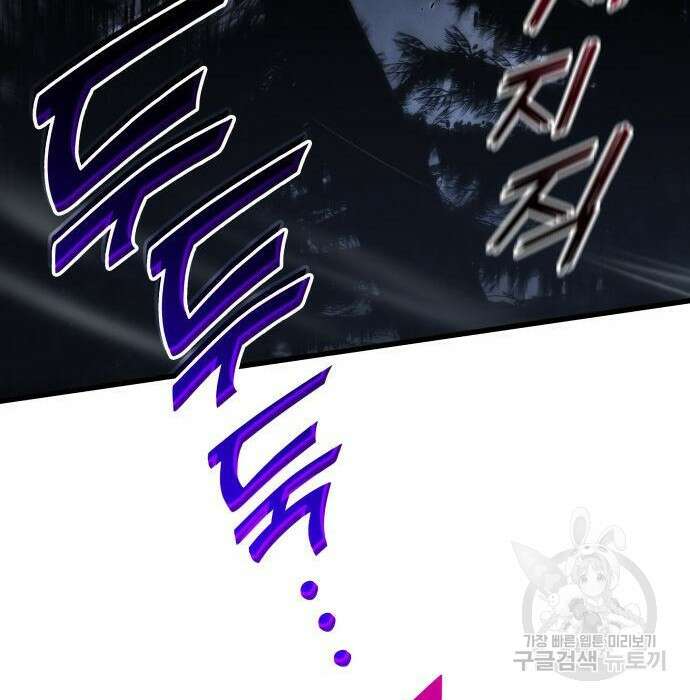 킬 더 드래곤 56화 85