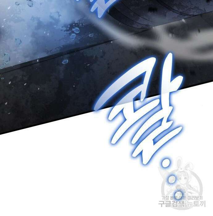킬 더 드래곤 56화 90