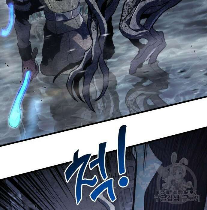 킬 더 드래곤 56화 95
