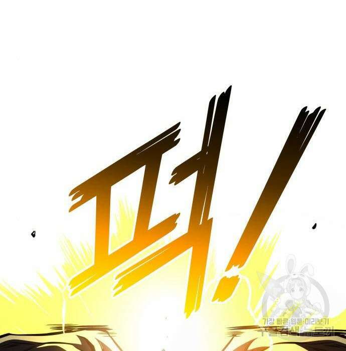 킬 더 드래곤 56화 98