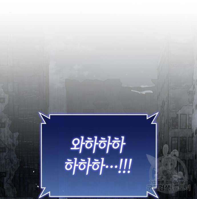 킬 더 드래곤 56화 116