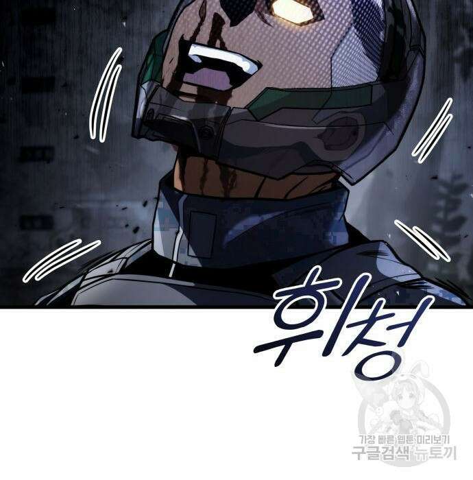 킬 더 드래곤 56화 121