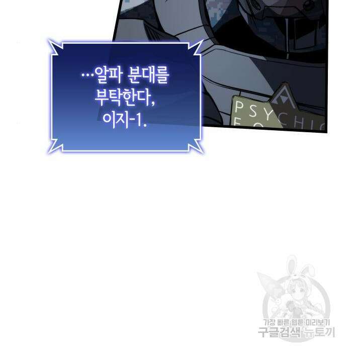 킬 더 드래곤 56화 126