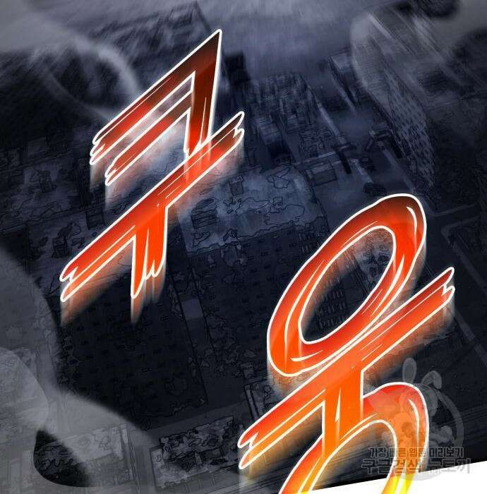 킬 더 드래곤 56화 132