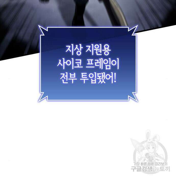킬 더 드래곤 56화 135