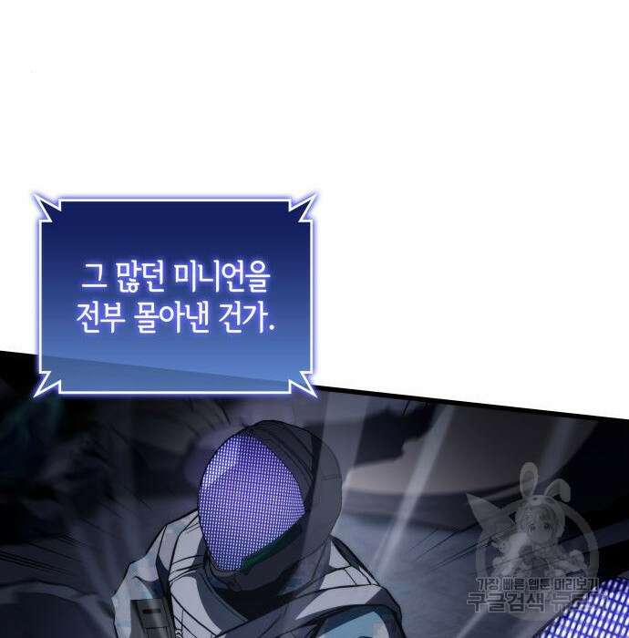 킬 더 드래곤 56화 141