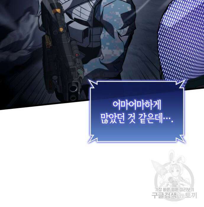 킬 더 드래곤 56화 142