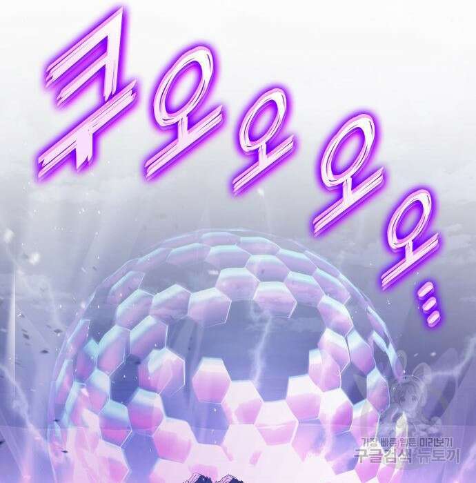 킬 더 드래곤 56화 151