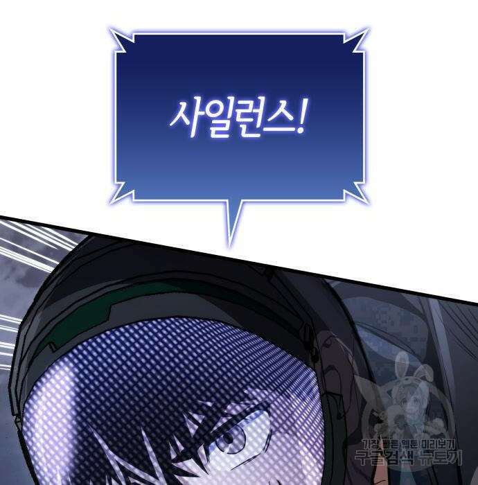 킬 더 드래곤 56화 154