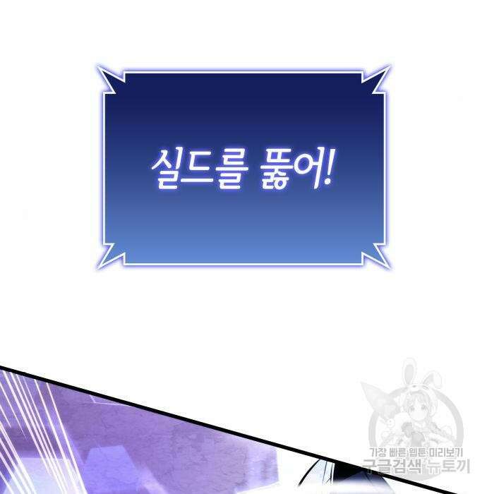 킬 더 드래곤 56화 156