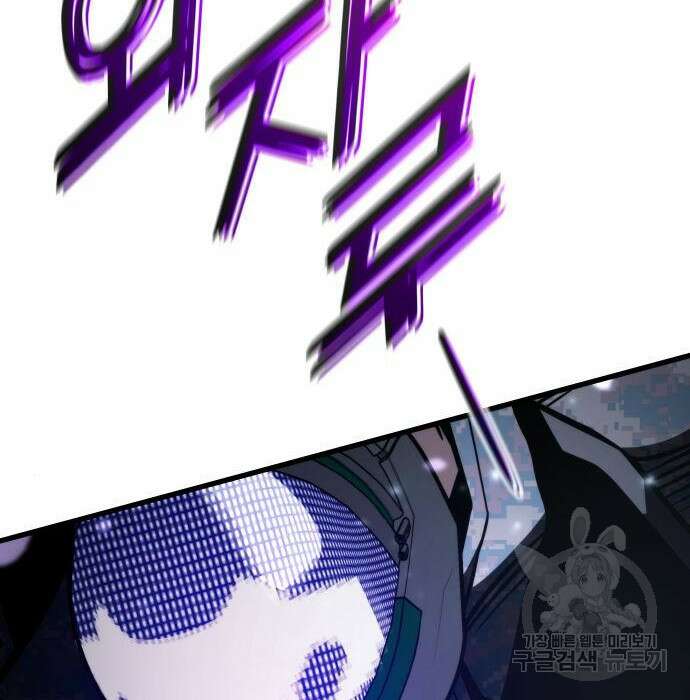 킬 더 드래곤 56화 165