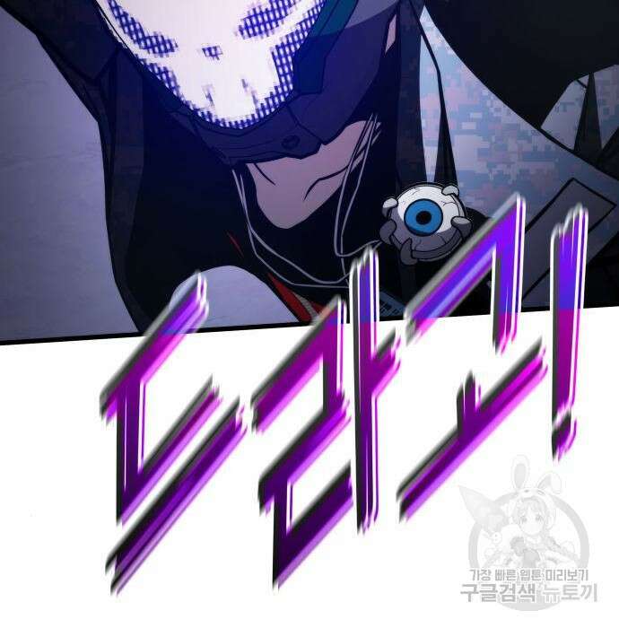 킬 더 드래곤 56화 166