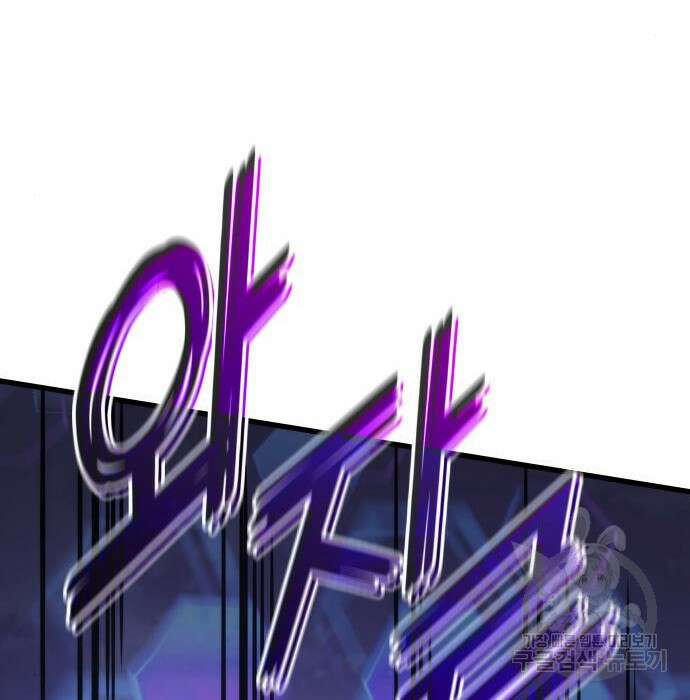 킬 더 드래곤 56화 167