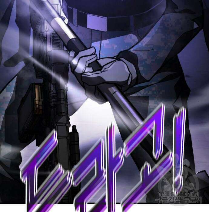 킬 더 드래곤 56화 170
