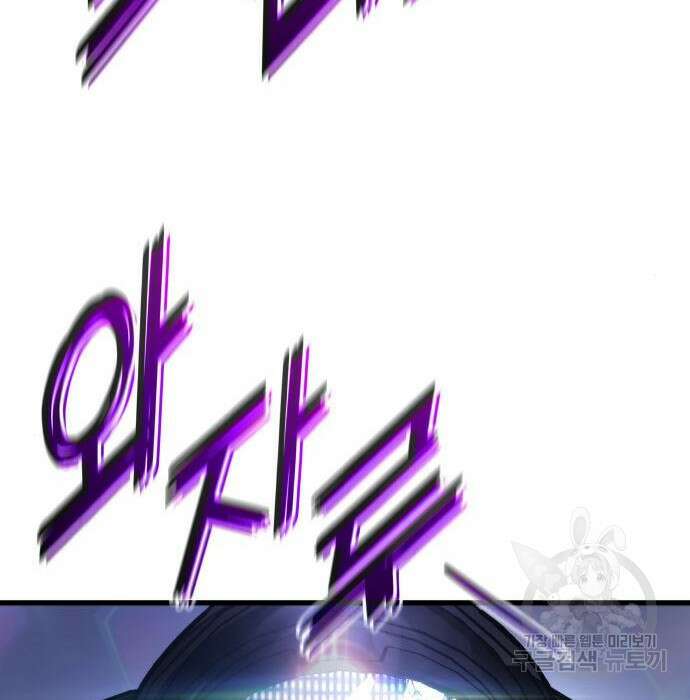 킬 더 드래곤 56화 171