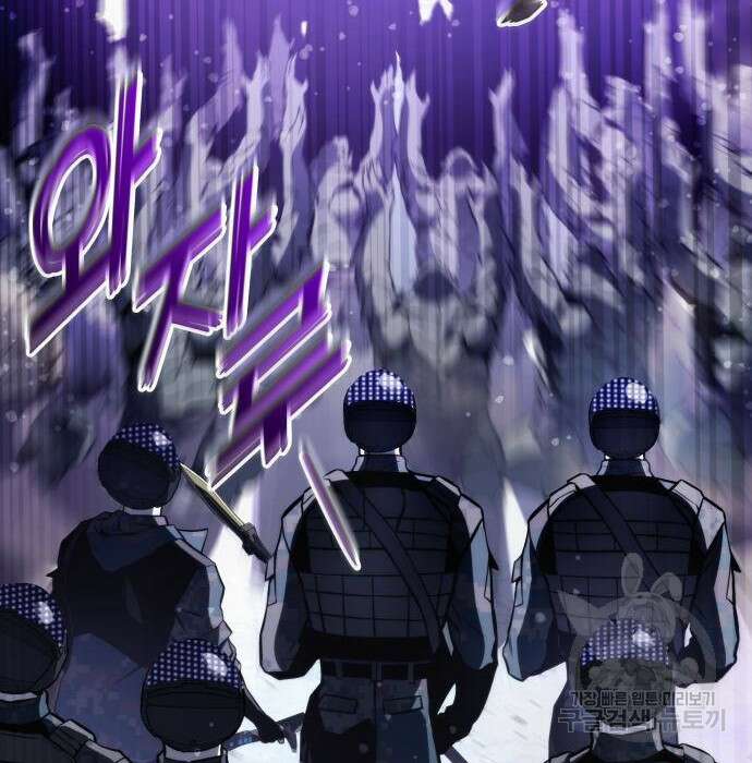 킬 더 드래곤 56화 179