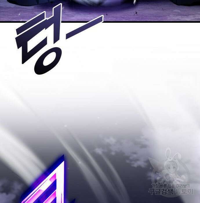 킬 더 드래곤 56화 195