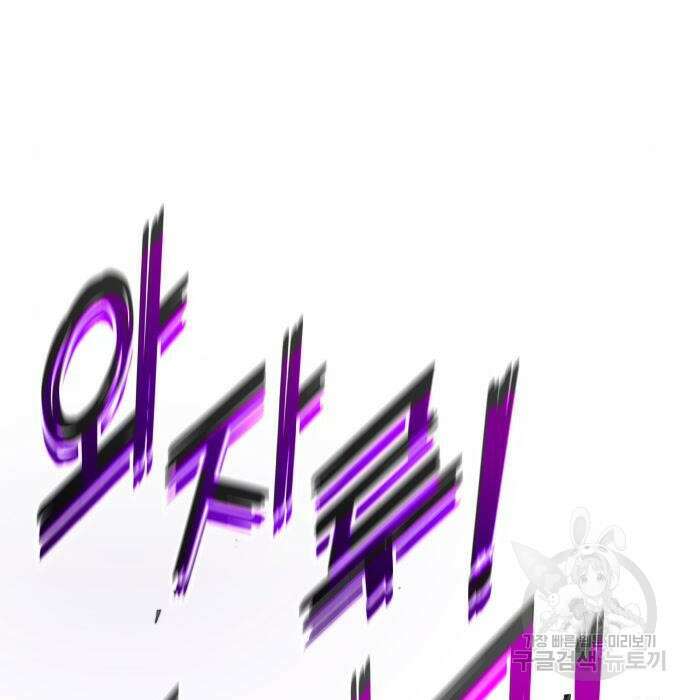 킬 더 드래곤 56화 203