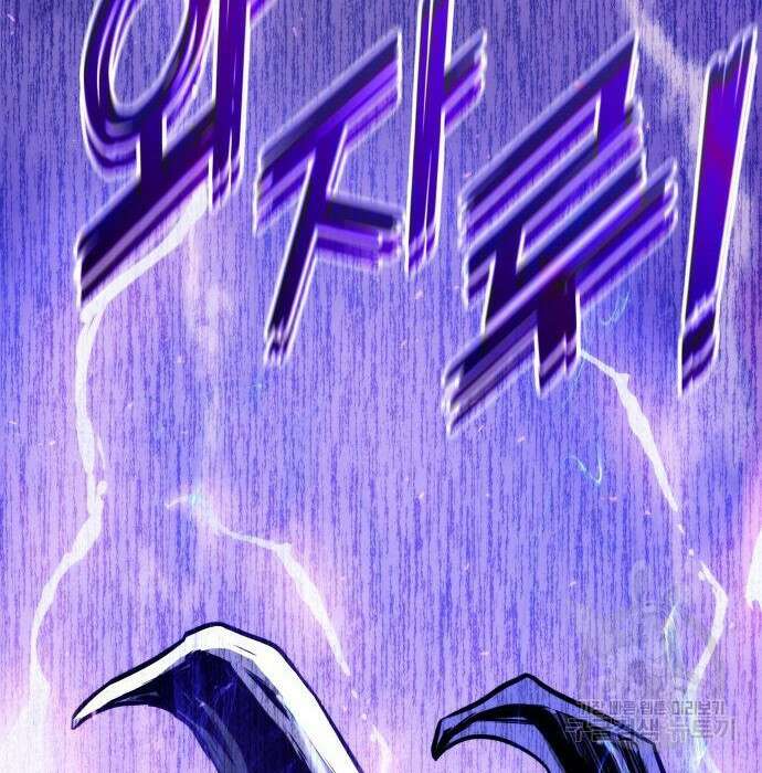 킬 더 드래곤 56화 208