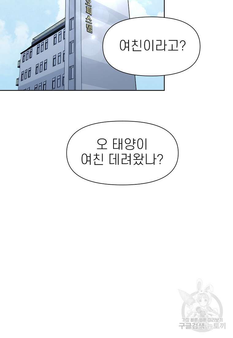 주작학원 7화 2