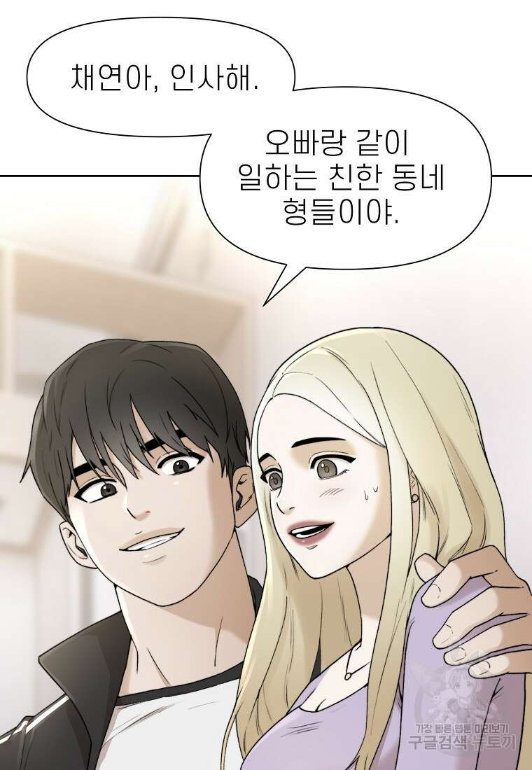 주작학원 7화 3