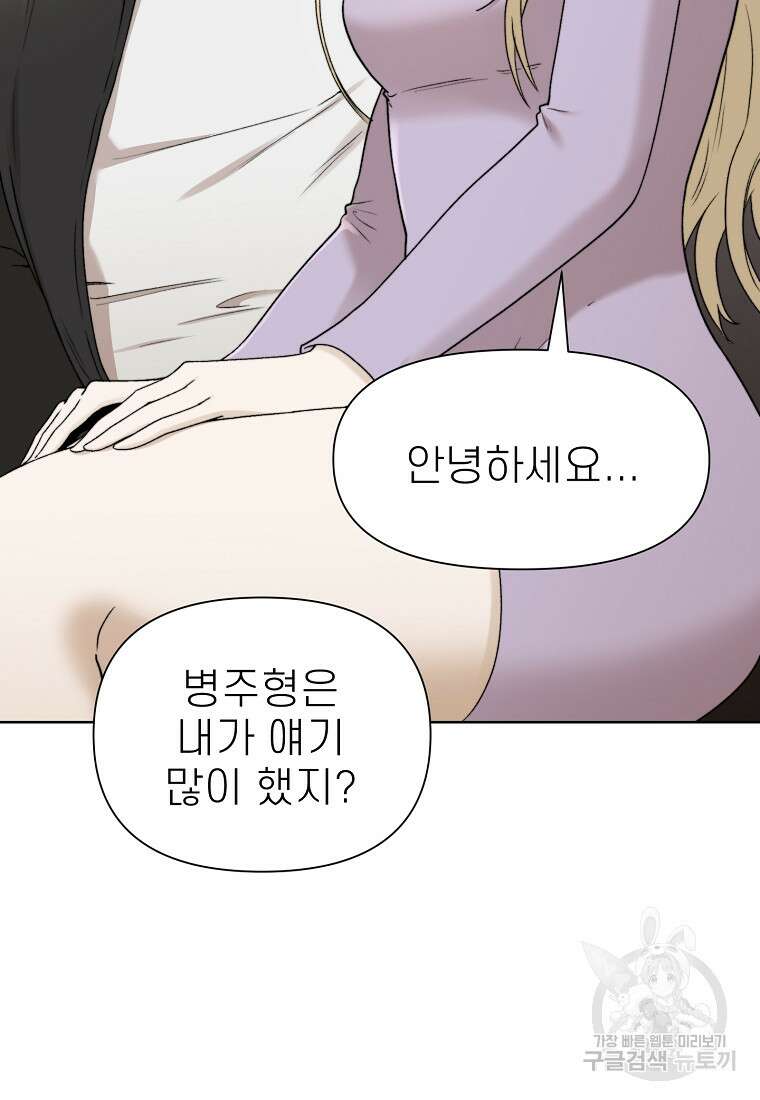 주작학원 7화 4