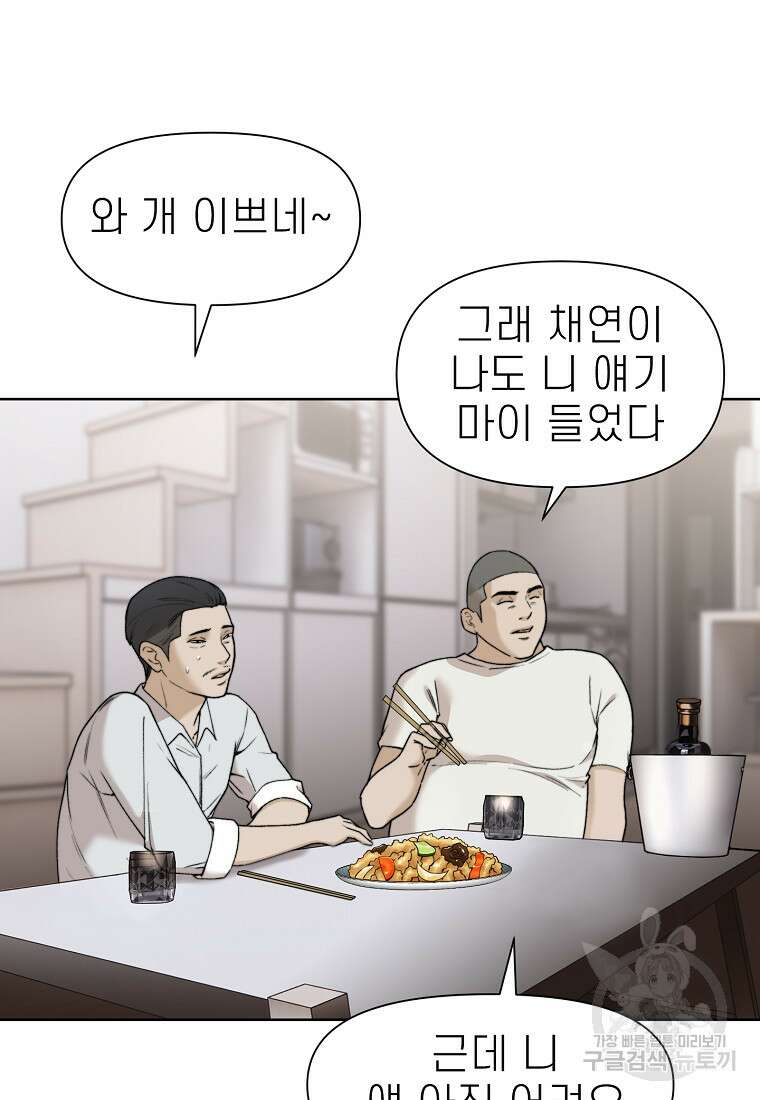 주작학원 7화 5