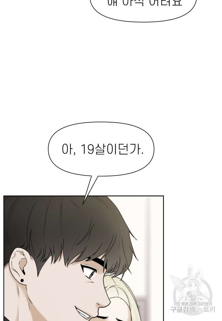 주작학원 7화 6