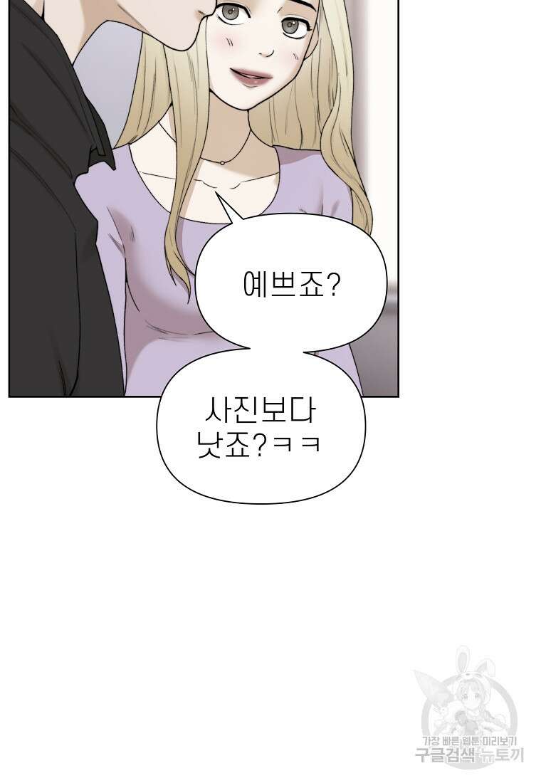 주작학원 7화 7