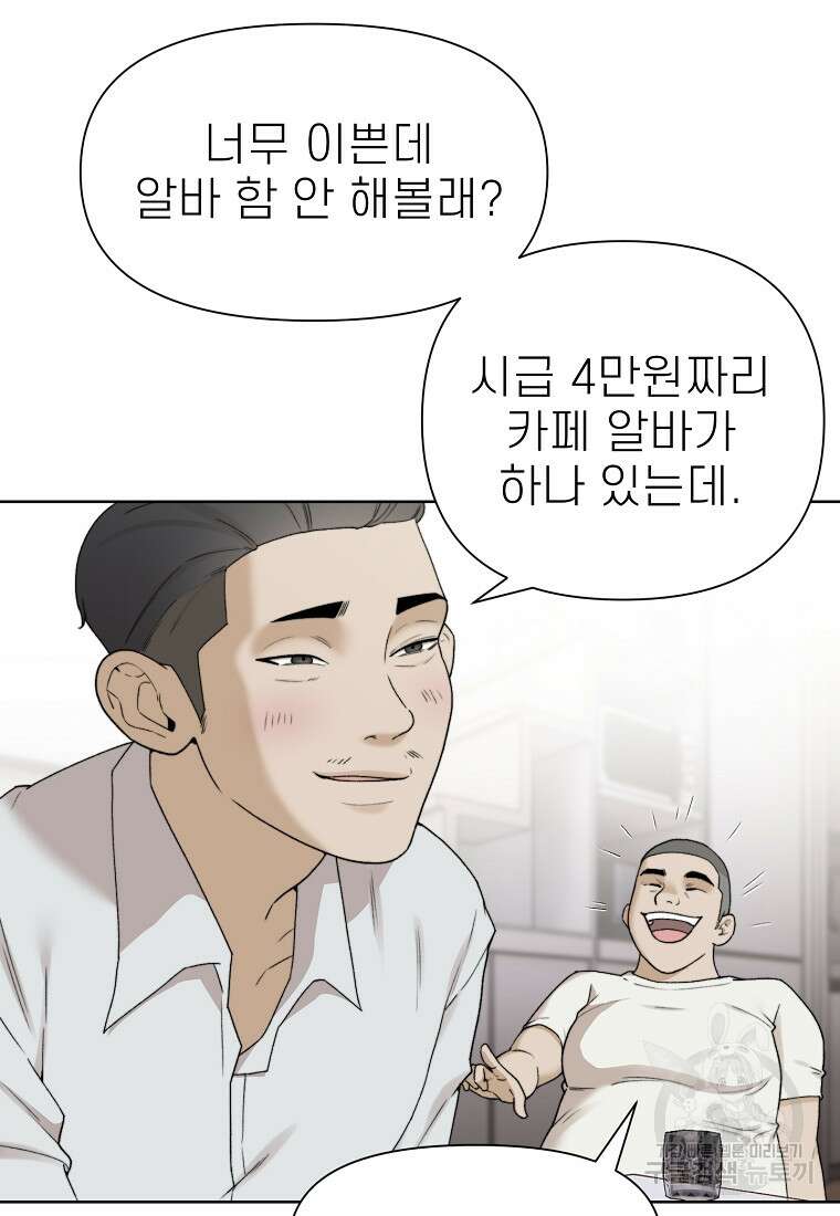 주작학원 7화 8