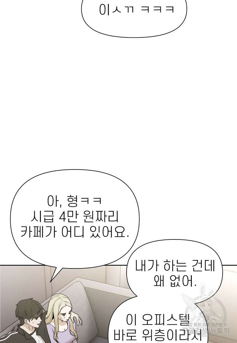 주작학원 7화 9