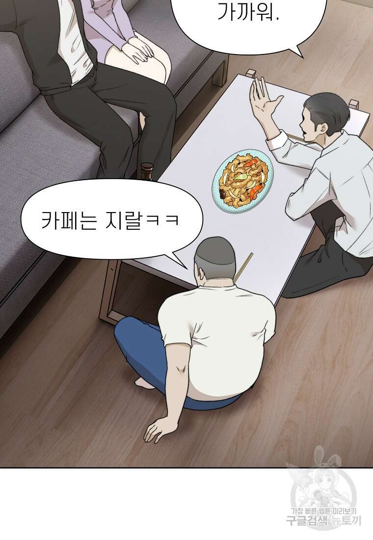 주작학원 7화 10