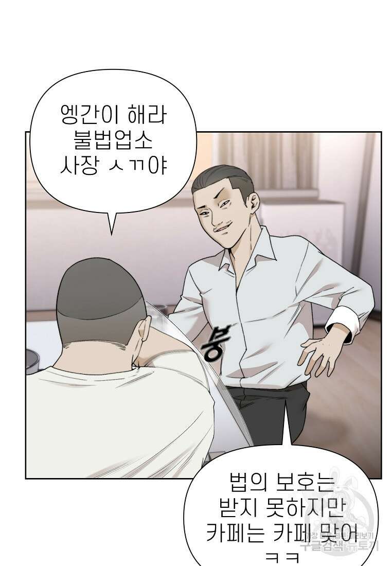 주작학원 7화 11