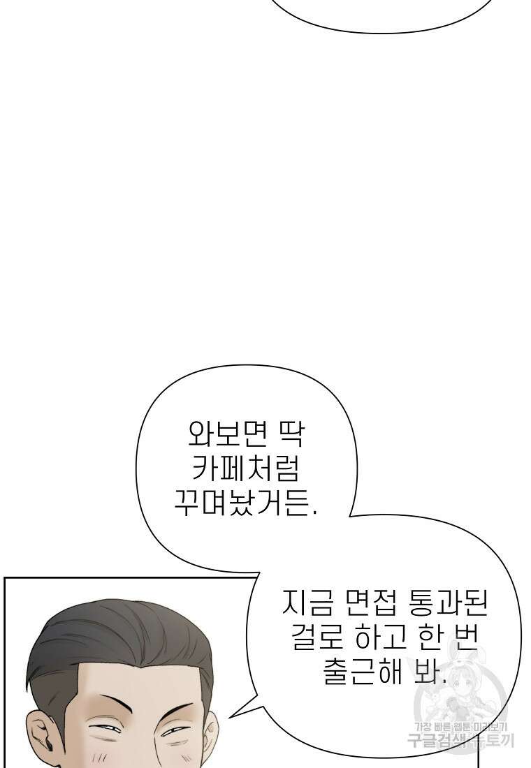 주작학원 7화 12