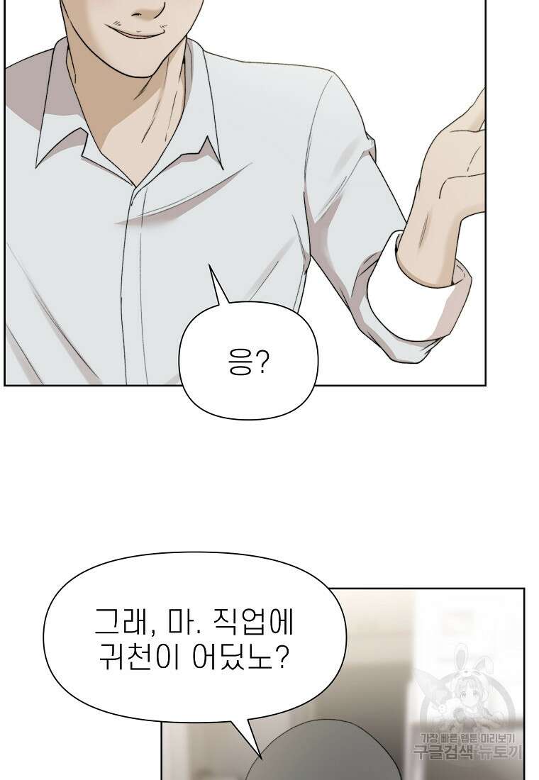 주작학원 7화 13