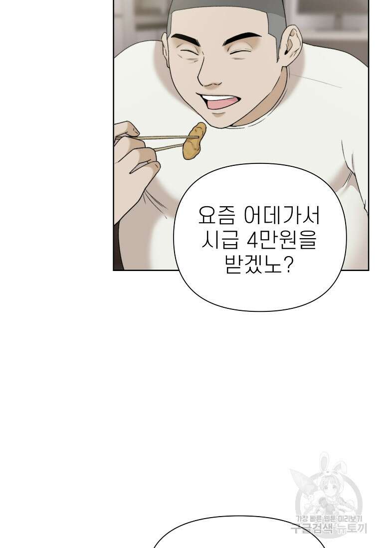 주작학원 7화 14