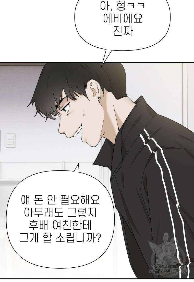 주작학원 7화 15