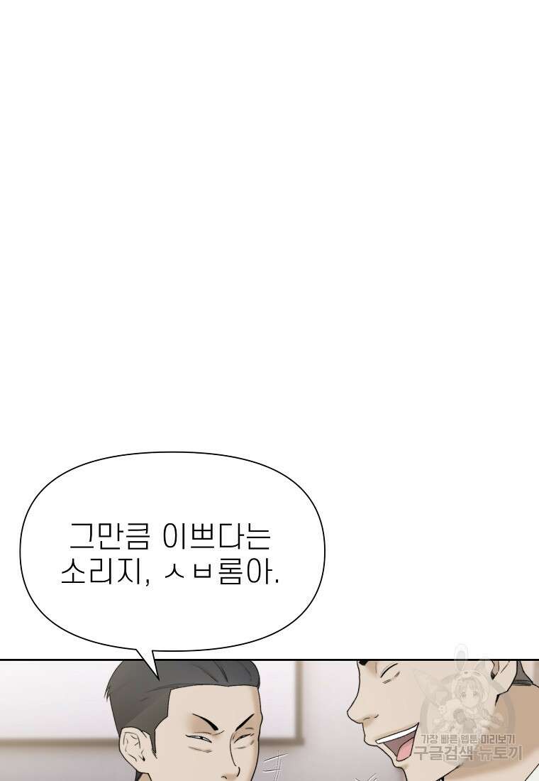주작학원 7화 16
