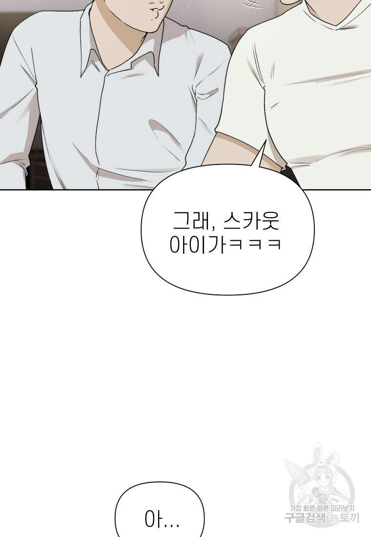 주작학원 7화 17
