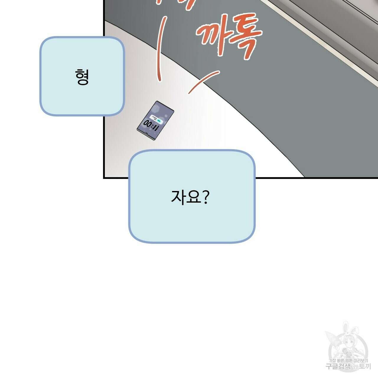 죽은 애인에게서 메일이 온다 15화 6