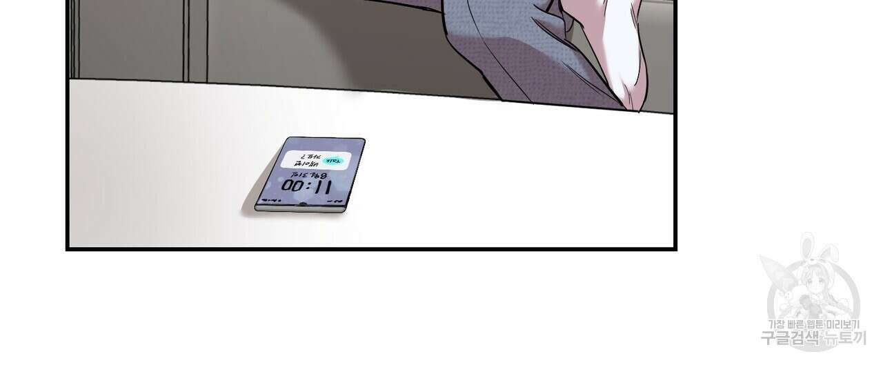 죽은 애인에게서 메일이 온다 15화 8